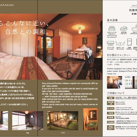 Villa Takaosan Хатіодзі Екстер'єр фото