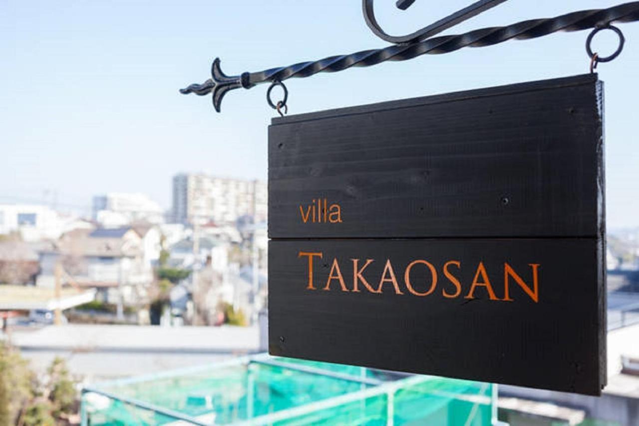 Villa Takaosan Хатіодзі Екстер'єр фото